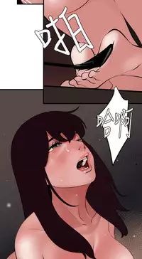 Desire King 欲求王 Ch.41-42 [Chinese]