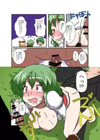 [Ameshoo (Mikaduki Neko)] Touhou TS monogatari ~ Yuuka-hen ~ (Touhou Project)