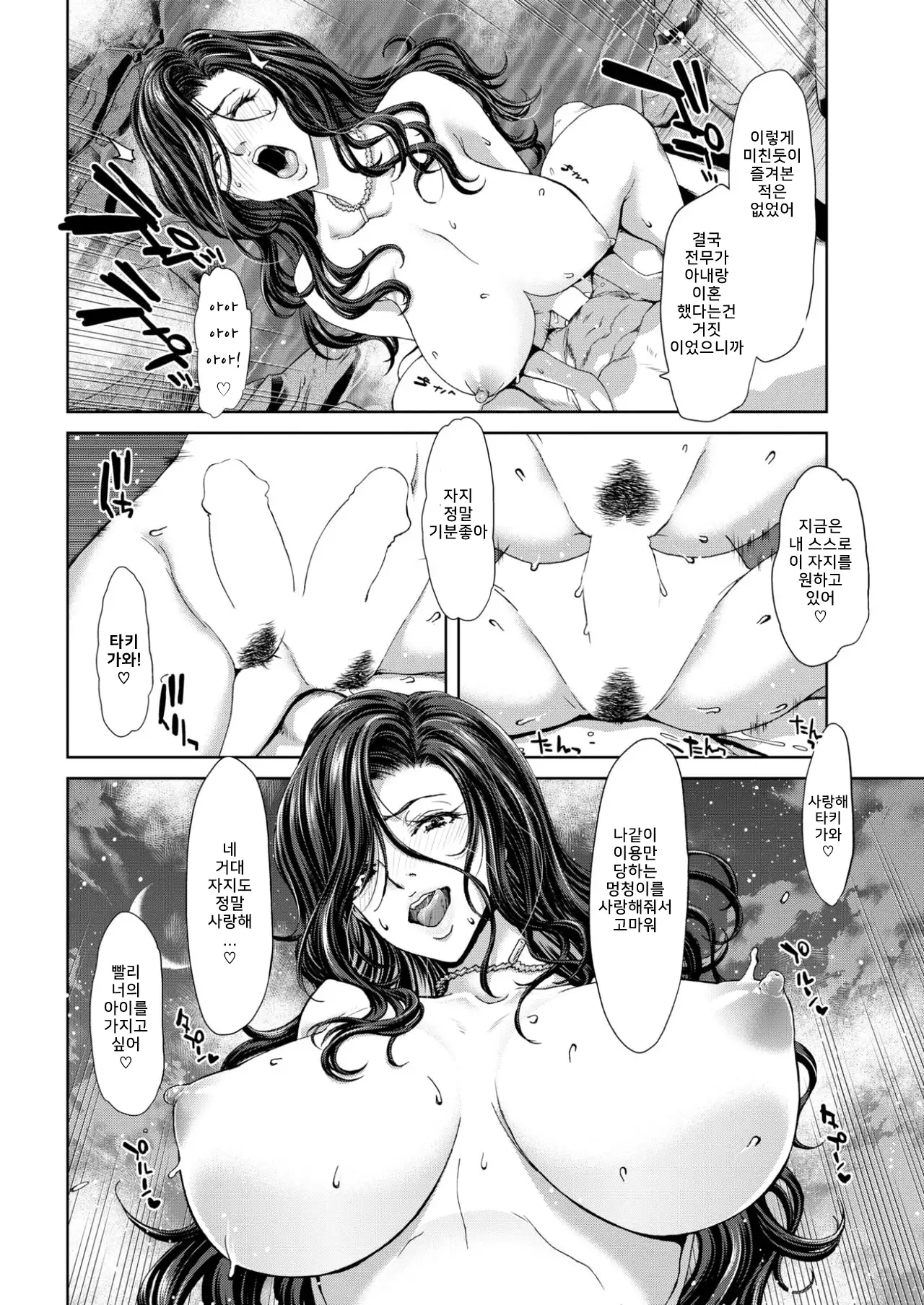 History of Sex | 섹스의 역사