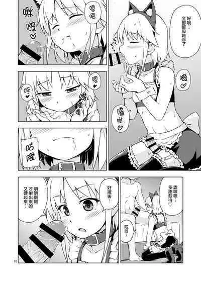 [candy apricot (Mashita)] Ninpou! Josou Nekomimi Maid Mugen Tanetsuke no Jutsu!! [Chinese] [瑞树汉化组] [Digital]