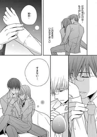 60分強制SEX休憩~法律で上司とHするのもお仕事です~【完全版】