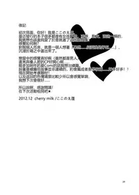 [cherry milk (Kokonoe Yomogi)] Osananajimi to no Saiaku na Kankei [Chinese] [EZR個人漢化] [Digital]