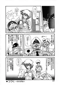 [Anthology] Robot & Bishoujo Kessakusen - Lemon People 1982-1986