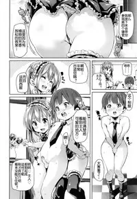 [Marui Maru] Ochigo to Taiken! (Girls forM Vol. 15) [Chinese] [鬼畜王汉化组] [Digital]