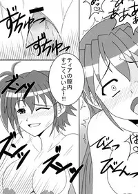 (Lyrical Magical 13) [ETERNAL WORLD (zero)] Futari de Nani suru? (Mahou Shoujo Lyrical Nanoha)