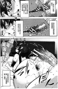 [Nanakagi Satoshi] Hentai Seiso M Kanojo | 戀態清純M嗜虐女友 [Chinese]