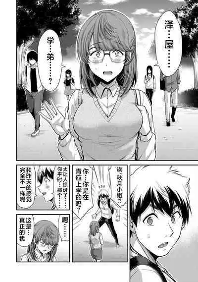 ギルティサークル 第05巻