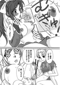 (C76) [PATRICIDE (John Sitch-Oh)] Utsukushiki Mono Mishi Hito wa (Quiz Magic Academy)