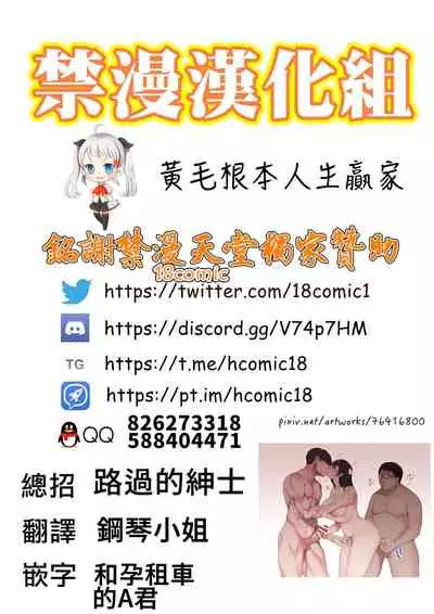 [Cat Tower (Nyagomaru)] Haramase Rental Wife | 性孕租借 [Chinese] [禁漫漢化組] [Digital]