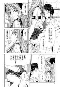 [Seto Yuuki] Stringendo