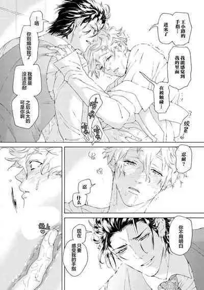 Koigokoro ni Torokeru Itteki | 融入恋心的花蜜