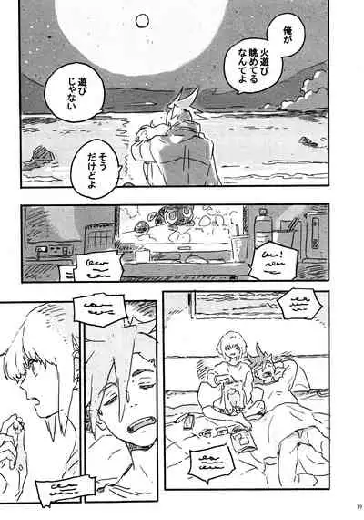 Atarashii Hoshi