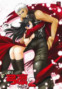 [AquaDrop (Mikami Mika)] Yappari Yumi Rin ga Suki! 2 (Fate/stay night)