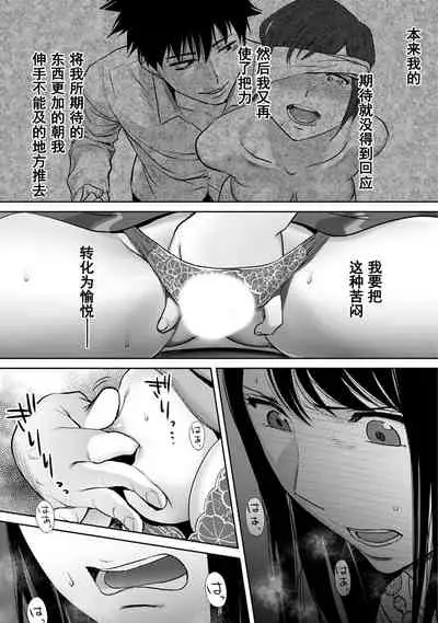 [Katsura Airi] Koukan ─ Ano Toki… Ano Musume ♀ Toitsu ♂ Tetara ─ 1-5 [Chinese] [含着个人汉化] [Digital]