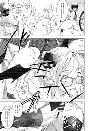 Health Angel Kango no Oshigoto