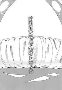 [Nanka no Atama! (Picao)] Alternative Otokonoko [Chinese] [刷牙子汉化] [Digital]