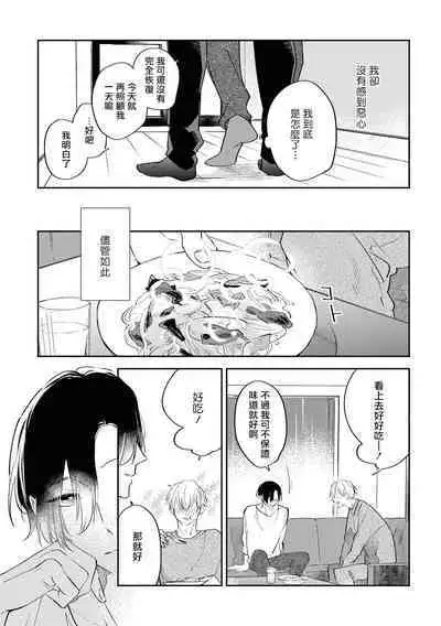 Okane Ariki no Kankei desu ga | 与债有关 Ch. 1-4