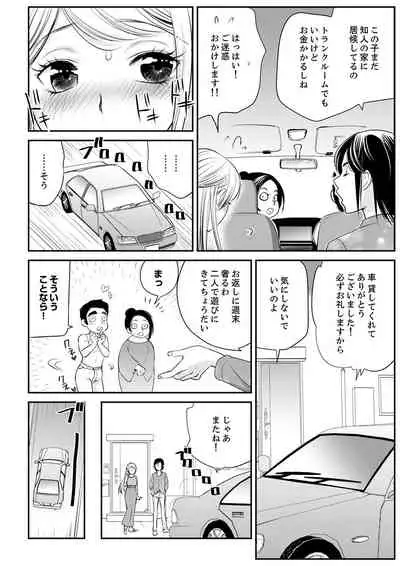 絶倫オネエはナカでイかせる~しゃぶり尽くすまで逃がしてあげない【完全版】