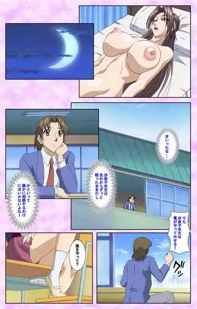 Midara no Houteishiki - The Equation of the Immoral Kanzenban