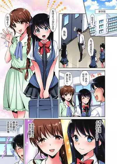 [Katase Nano] 「watakushi no shojo o moratte kudasai!」kara yūtō-seiJK ga natsuyasumi no joshi ryō de hamerare torotoroSEX