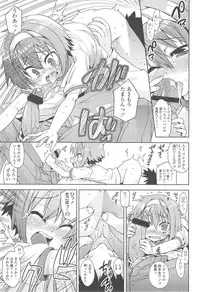 [Gengorou] Kyou mo Nekasenaikara