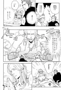 (C83) [Junai Meringue-don (Kijima Hyougo‎)] Ama-Goi