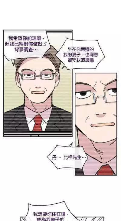 [온비&PITO]Leave The Work To Me! Ch.01~03|我爱干活！Ch.01~03[Chinese] [橄榄汉化组]