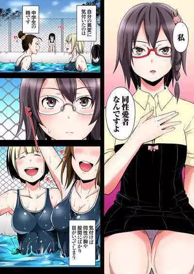 Gal Mama to Pakopako SEX ~ Hitozuma no Chouzetsu Tech ni Majiiki Zecchou! Ch. 24-37