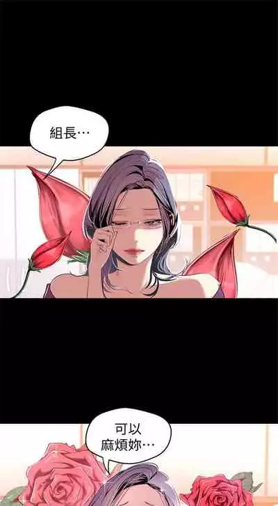 (週1)美麗新世界 1-75 中文翻譯 (更新中)