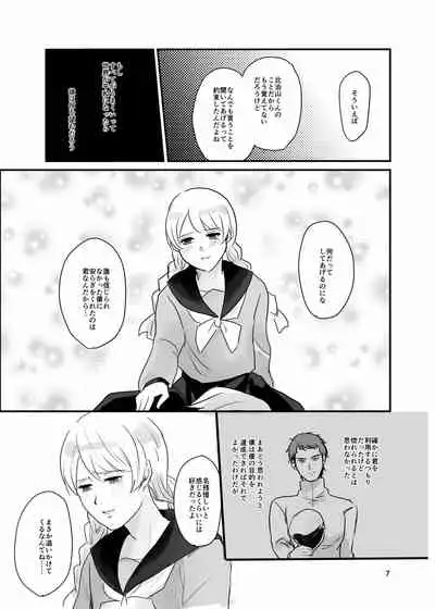 [Tapioka Milk (Ehime Mikan)] Ichiya Kagiri no Yakisoba Pan (13 Sentinels: Aegis Rim) [Digital]