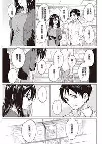 [Pennel] Futari no Kurashi (COMIC Kairakuten BEAST 2016-11) [Chinese] [不負責任個人漢化] [Digital]