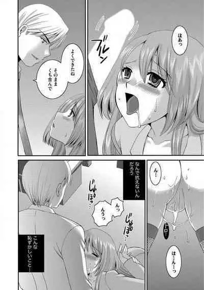 [Ureshino Megumi] Otou-san to Ecchi. 1-6