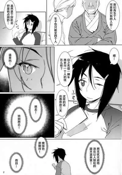 (C99) [Otonano Omochiya (Hirokawa)] Otonano Omochiya 17 [Chinese]