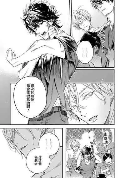 [Seina Anji] World's End Blue Bird | 末世青鸟 Ch. 4-10 + 特典 [Chinese] [Digital]