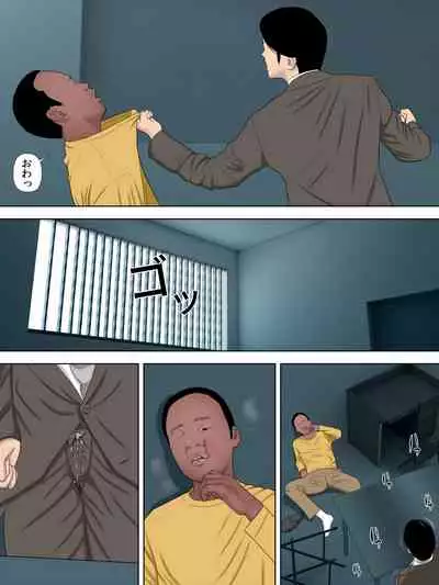 [Minazuki Mikka] Rikujo Minkan NTR ～Hiyake Ato no Nokoru Rikujoubu no Oshiego ni Minzai Nomasete Tsukamaru Made Kuimakutta Hanashi～ [Digital]