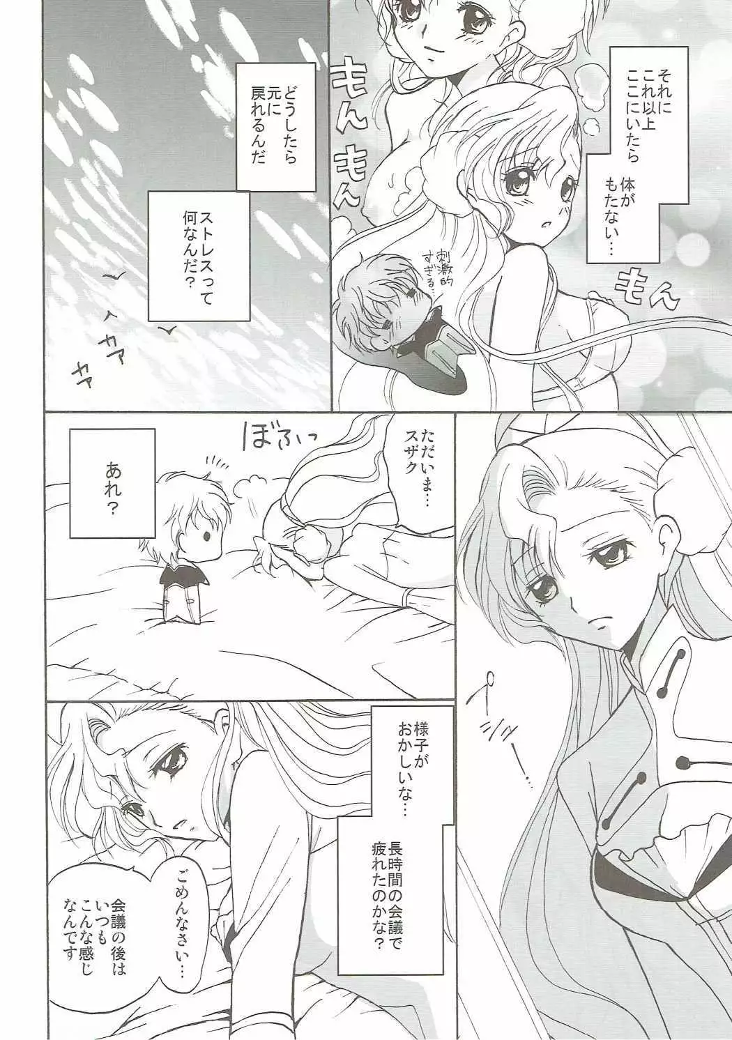 ラブリーベイベー