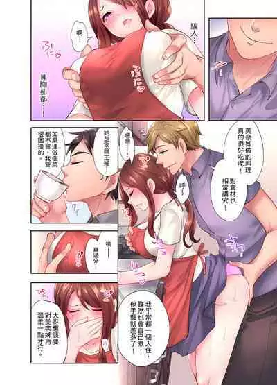 人妻的性愛按摩療程。~在他的熟練技巧下調教成高潮連連的淫亂身體~ 1-9話