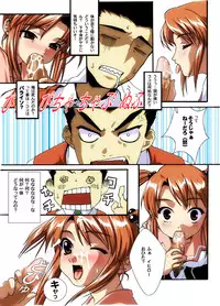 [Amane Azumi] パリジェンヌ交際術