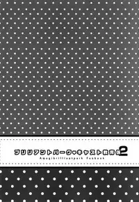 (C87) [Chill Chill Cherry (Kinami Megu)] Brilliant Park Cast Kyouikugakari 2 (Amagi Brilliant Park) [Chinese] [空気系☆漢化]