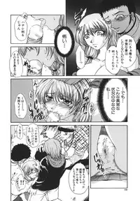 [Naka Shinobu] Retsujou Shitei - Base desire to appoint