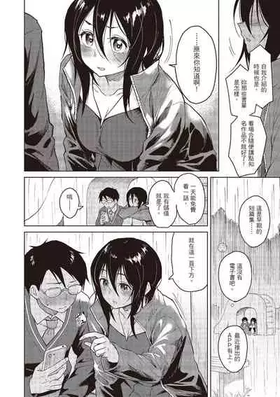 [Pennel] Houkago wa Bouken no Jikan - Time for libido after school | 放學後是冒險的時間 [Chinese] [Digital]