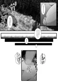 [Ryona's Station (YOSHITORA)] Brain Eater Stage 1 [Chinese] [贝尔西行寺个人汉化]