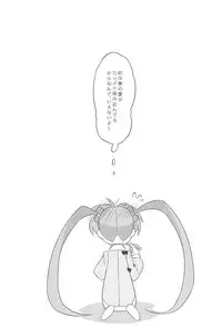 (Puniket 22) [Tabito (Buchimaru)] Retrological! ‐Sasami no Sasamekigoto‐ (Tenchi Muyo!)