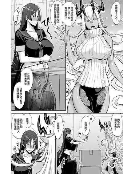 [Manmanya (Titiduki)] Hisoka Naru Gokinsei Koubousen | 秘密的禁止行為攻防戰 (Fate/Grand Order) [Chinese] [沒有漢化] [Digital] [Ongoing]