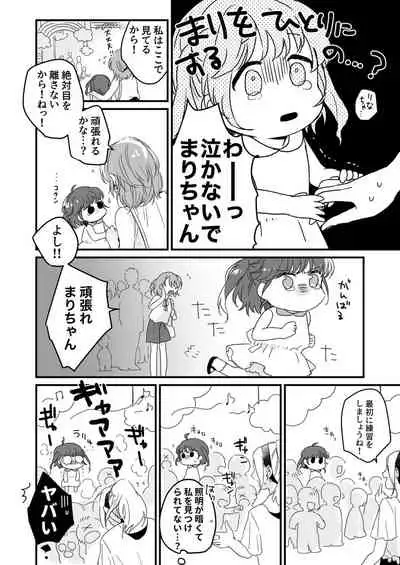 [緑辺工場長] 朝までずっとキスして、奥まで～体操のお兄さんはベッドの上では肉食獣～ 第1-3話