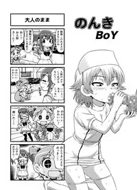 [Gachonerou] Nonki BOY Ch. 1-33