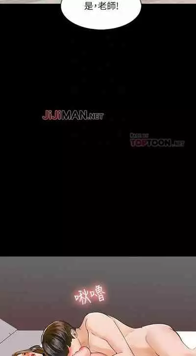 【周一连载】家教老师（作者: CreamMedia） 第1~43话