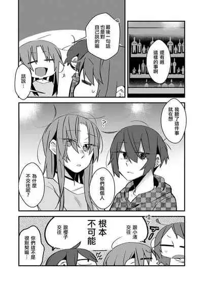 [Kabushikigaisha Yuri Senmonten (Suzuki Senpai)] 5.4-do no Koibito. [Chinese] [沒有漢化] [Digital]