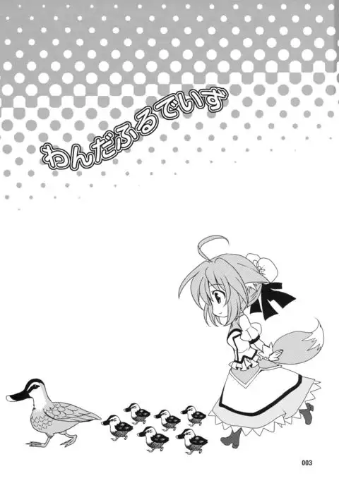 Wonderful Soushuuhen