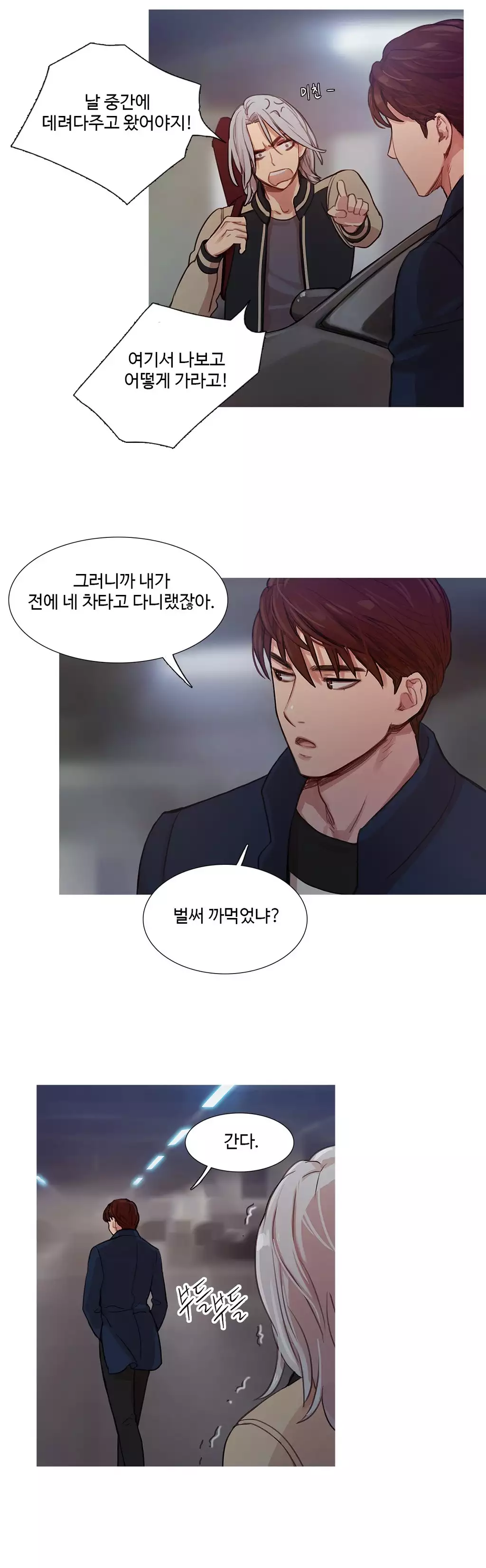 Scandal of the Witch Ch.0-34